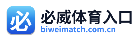 必威体育入口